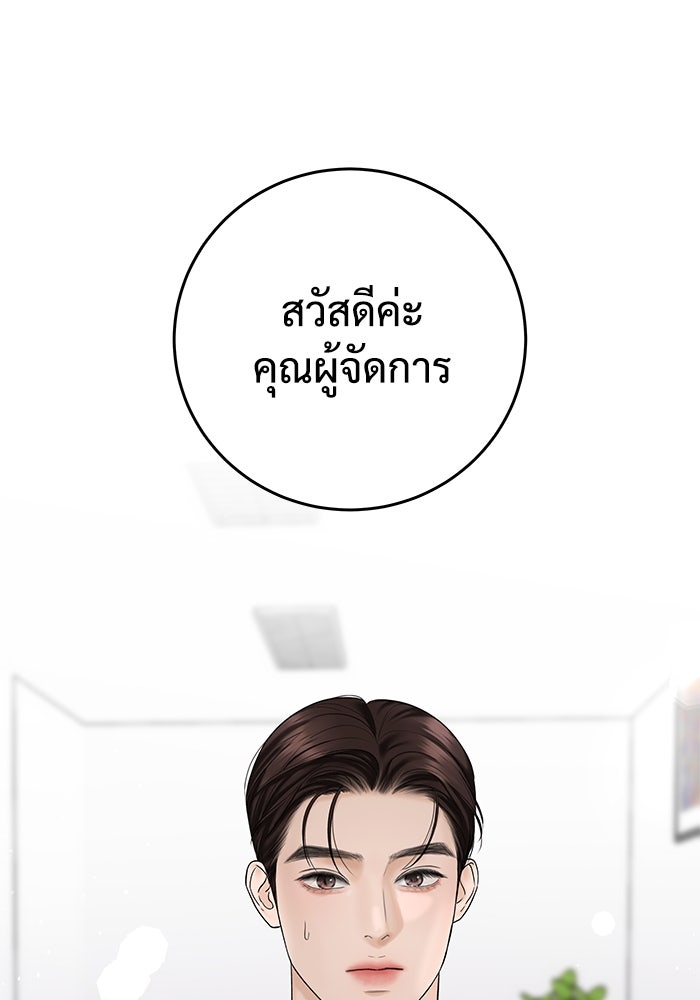แค้นนี้คืนสนอง - หน้า 85