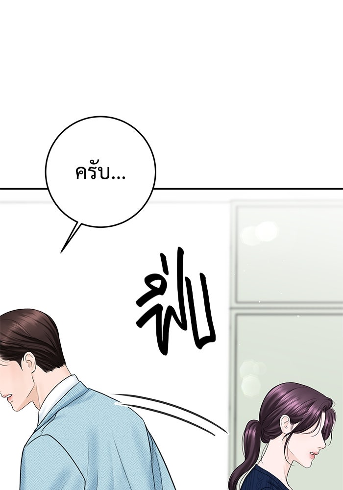 แค้นนี้คืนสนอง - หน้า 87