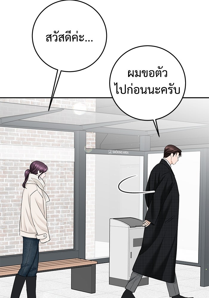 แค้นนี้คืนสนอง - หน้า 89