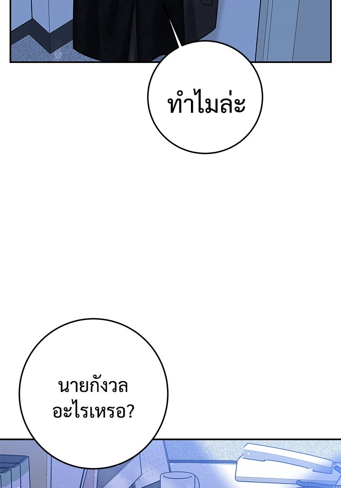 แค้นนี้คืนสนอง - หน้า 9