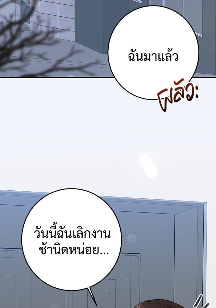 แค้นนี้คืนสนอง - หน้า 96