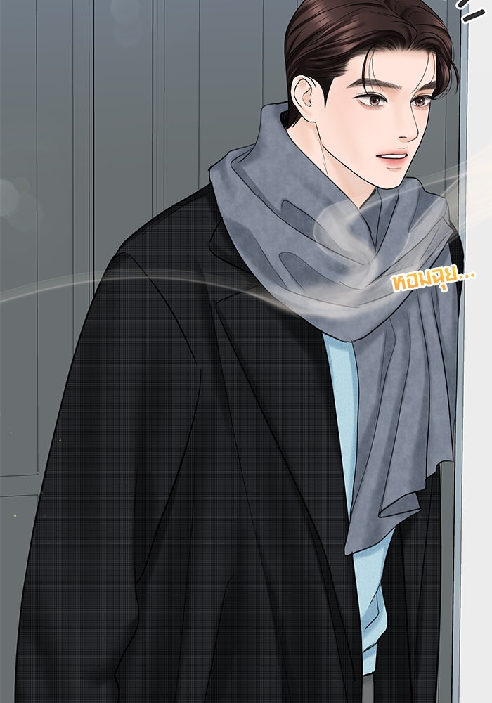 แค้นนี้คืนสนอง - หน้า 97