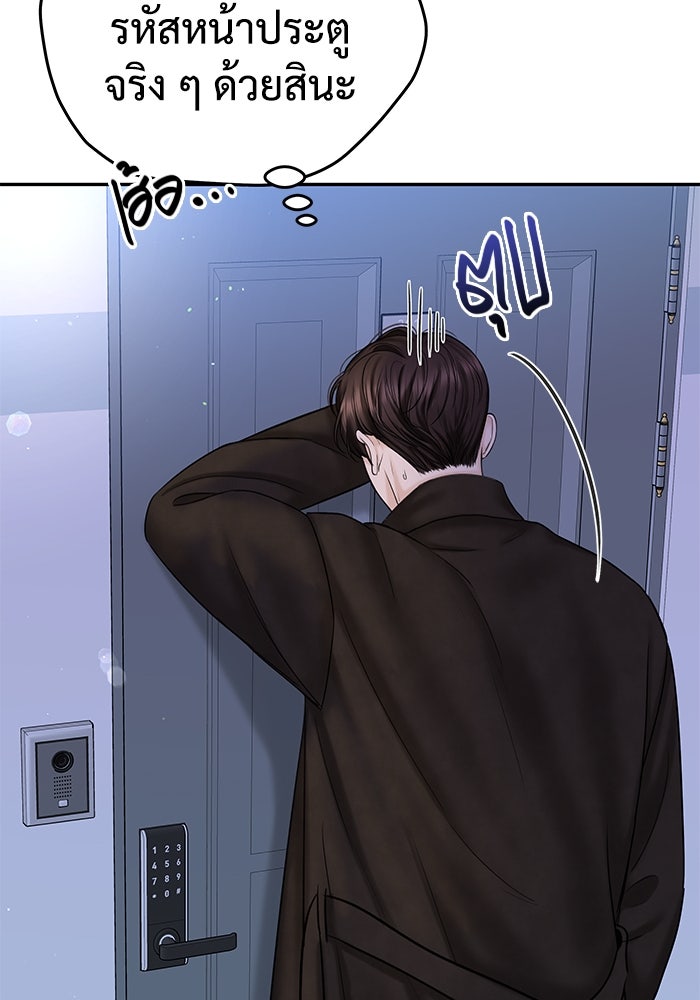 แค้นนี้คืนสนอง - หน้า 103