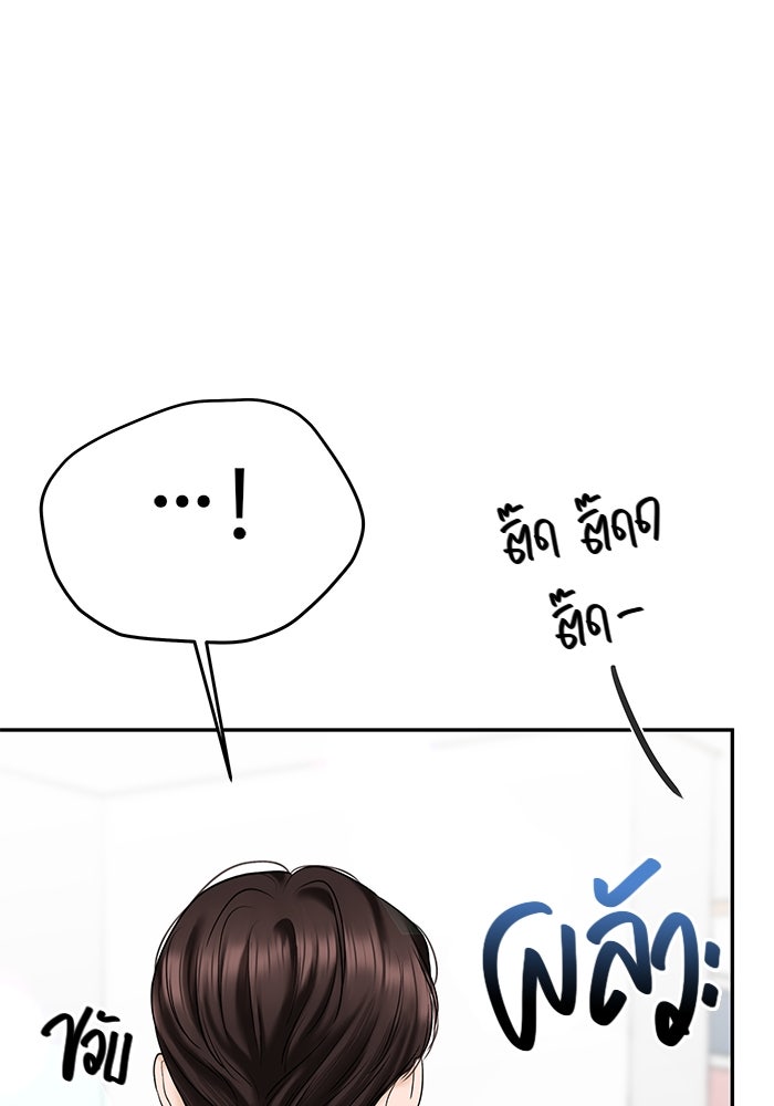 แค้นนี้คืนสนอง - หน้า 16