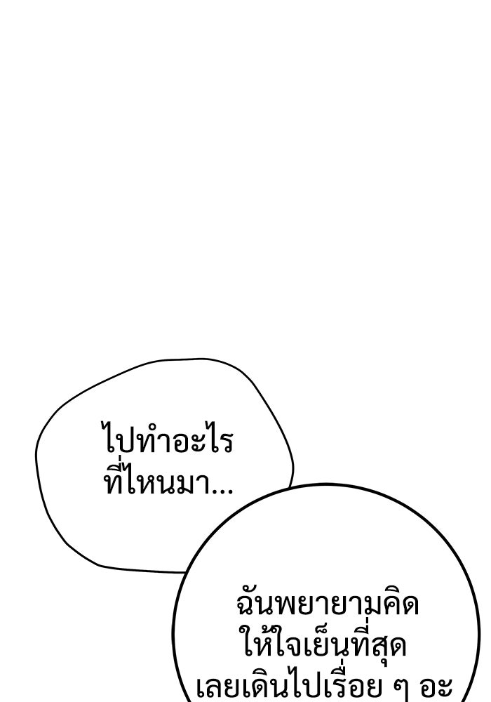แค้นนี้คืนสนอง - หน้า 23