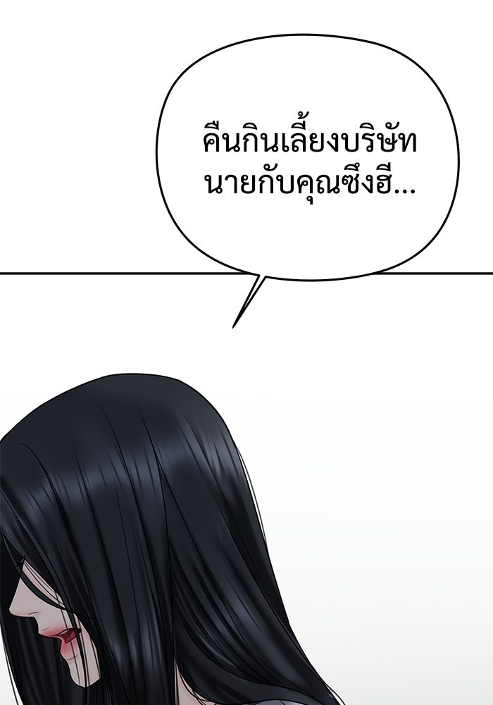 แค้นนี้คืนสนอง - หน้า 28