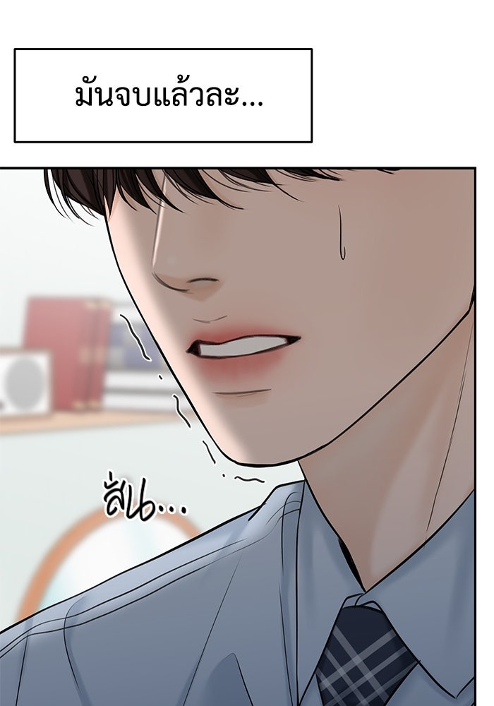 แค้นนี้คืนสนอง - หน้า 33