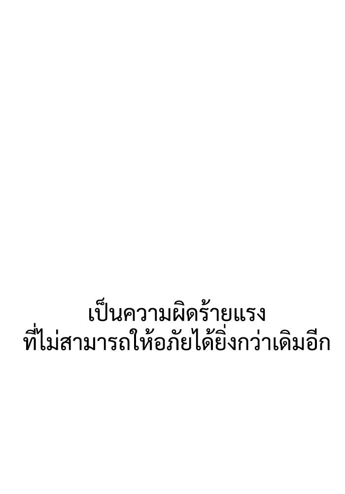 แค้นนี้คืนสนอง - หน้า 36