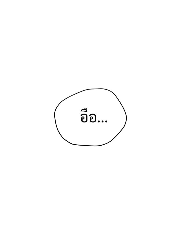 แค้นนี้คืนสนอง - หน้า 37