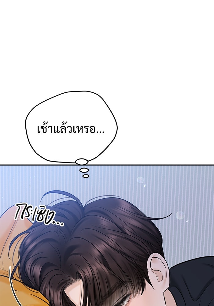แค้นนี้คืนสนอง - หน้า 4