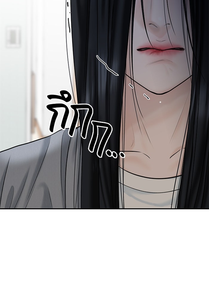 แค้นนี้คืนสนอง - หน้า 41