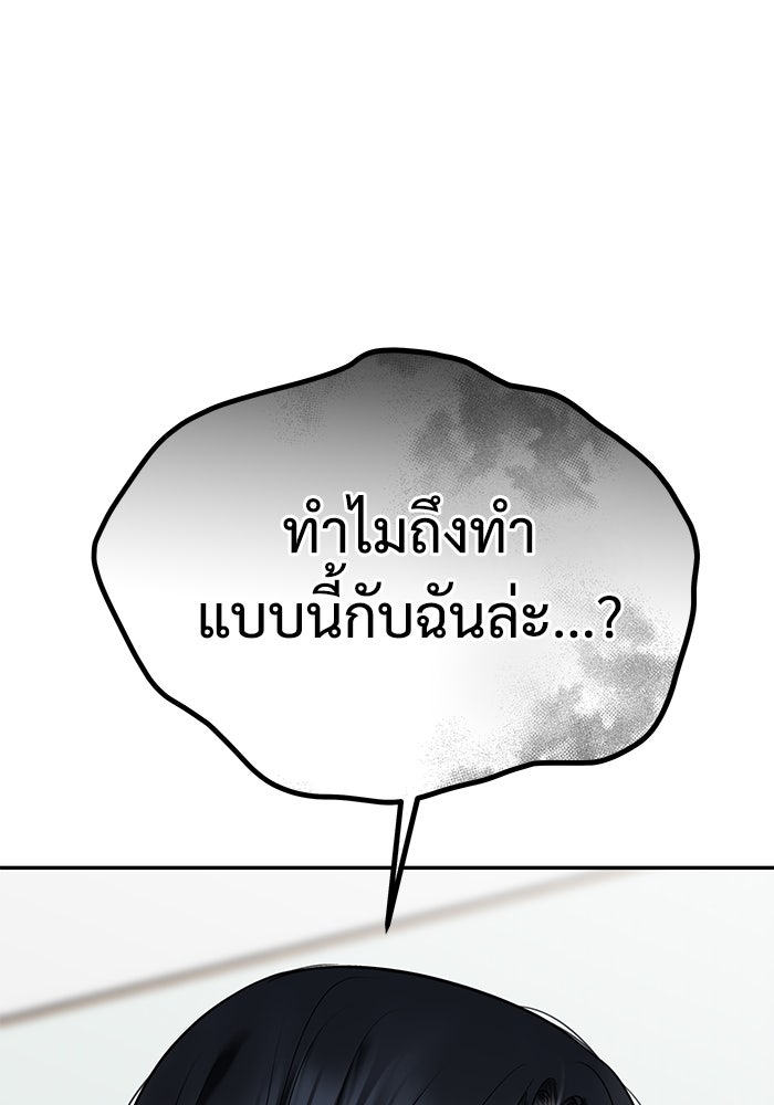 แค้นนี้คืนสนอง - หน้า 46