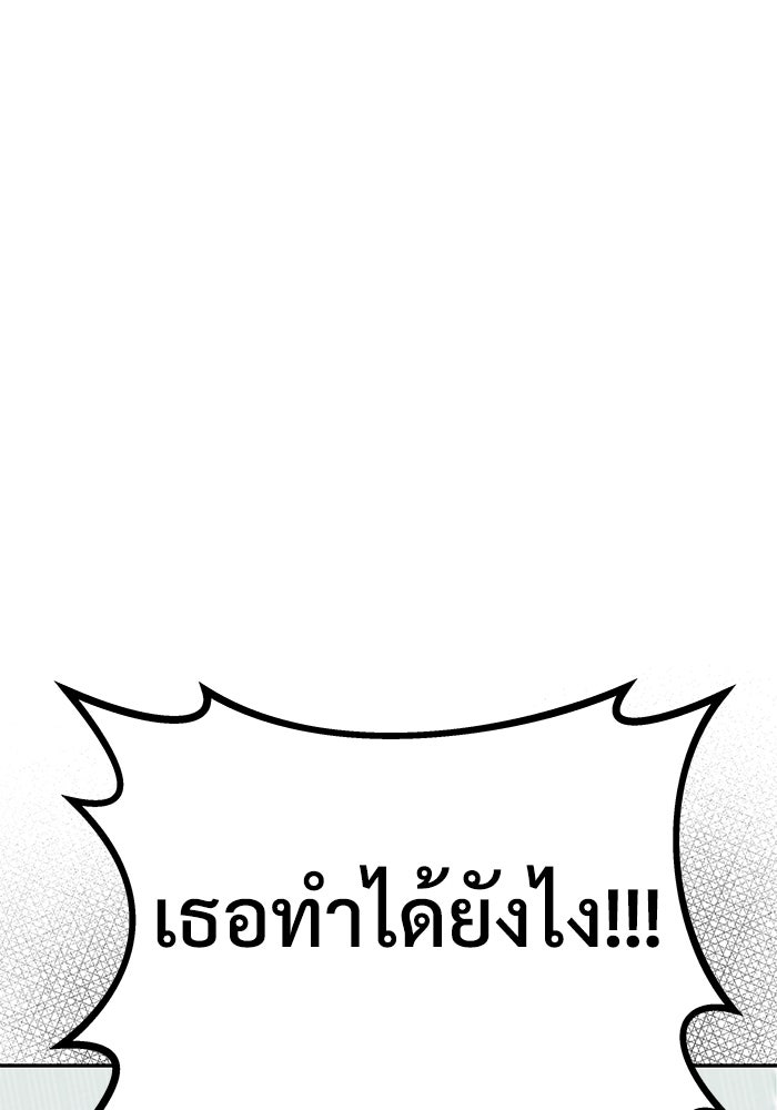 แค้นนี้คืนสนอง - หน้า 48