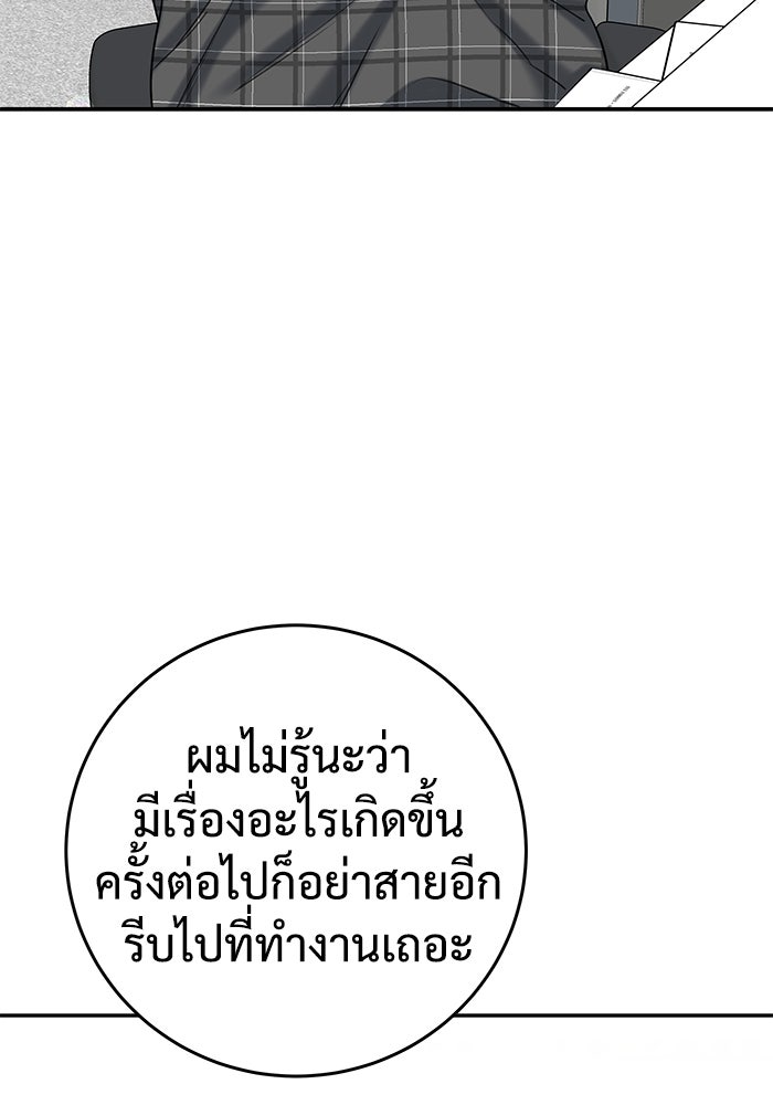 แค้นนี้คืนสนอง - หน้า 64