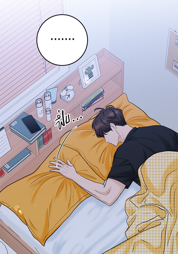 แค้นนี้คืนสนอง - หน้า 7