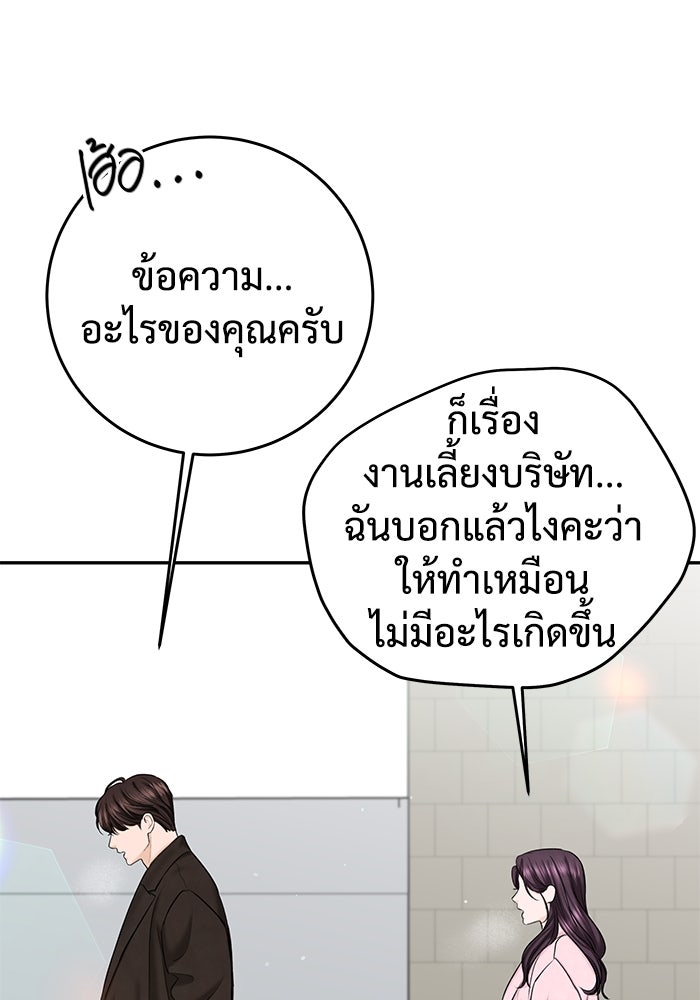 แค้นนี้คืนสนอง - หน้า 70