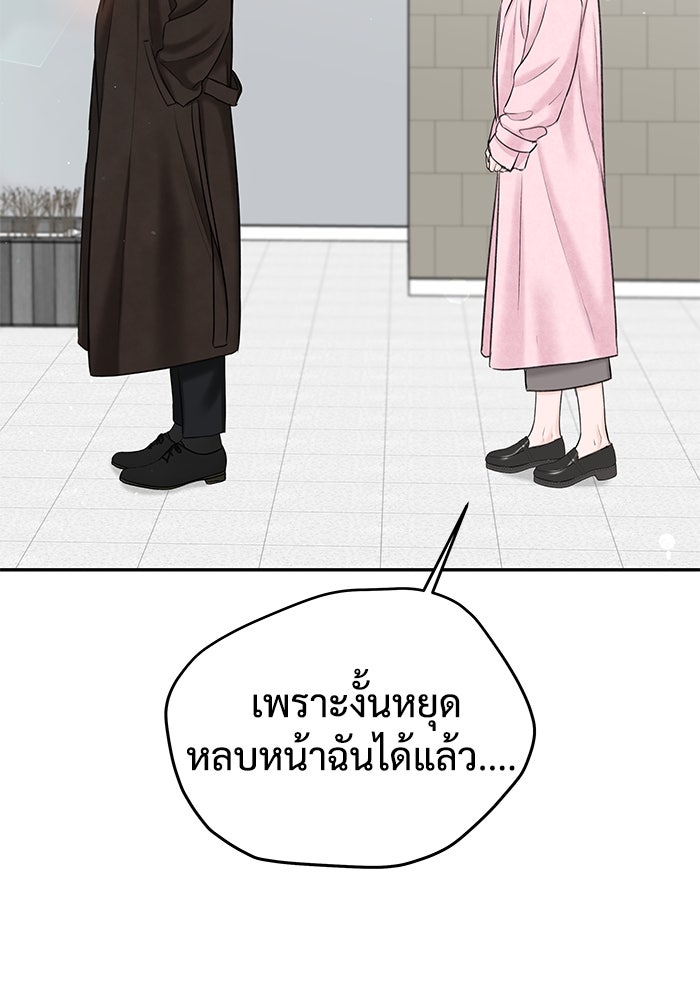 แค้นนี้คืนสนอง - หน้า 71