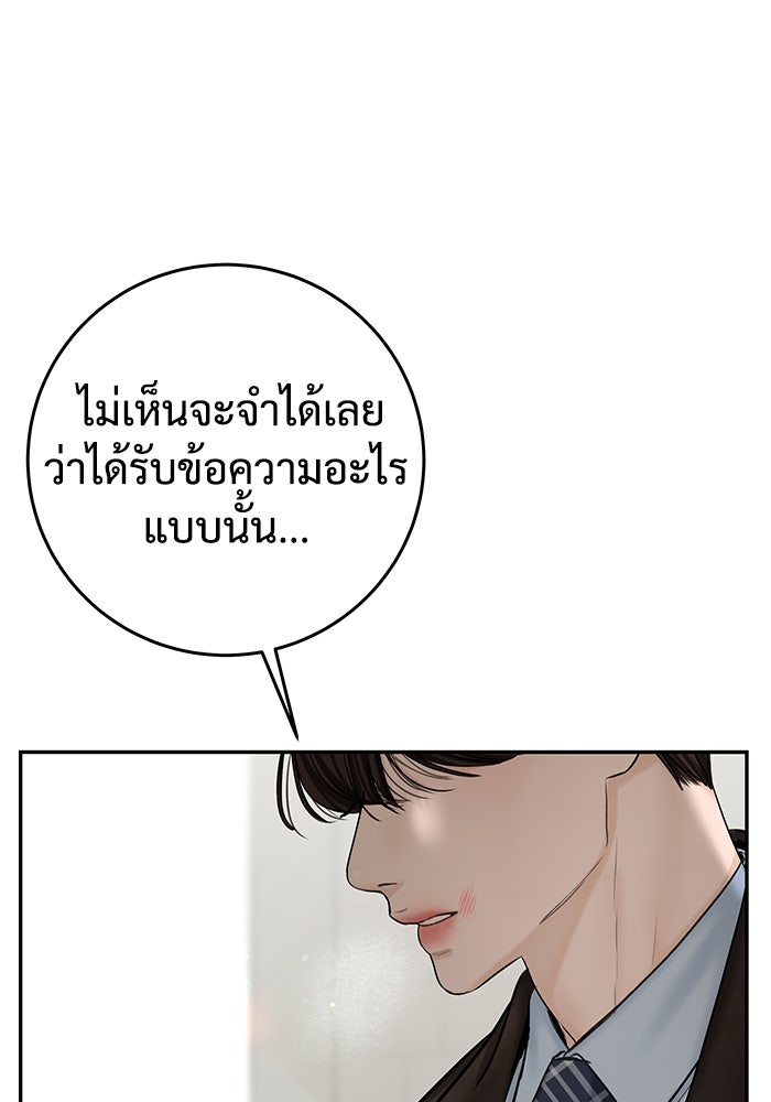 แค้นนี้คืนสนอง - หน้า 72