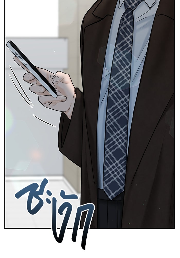 แค้นนี้คืนสนอง - หน้า 73