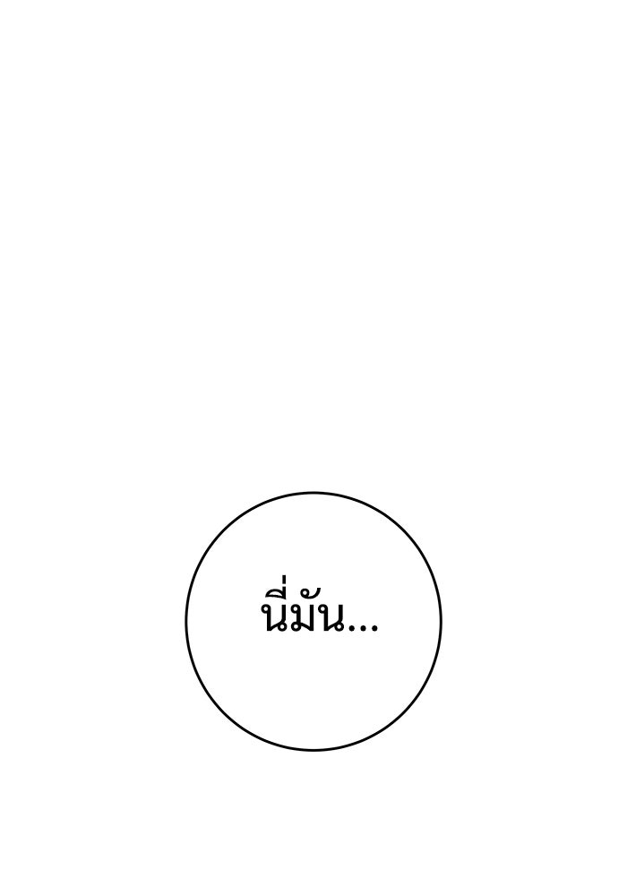 แค้นนี้คืนสนอง - หน้า 74