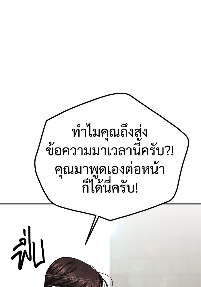 แค้นนี้คืนสนอง - หน้า 75