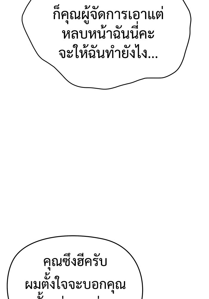 แค้นนี้คืนสนอง - หน้า 77