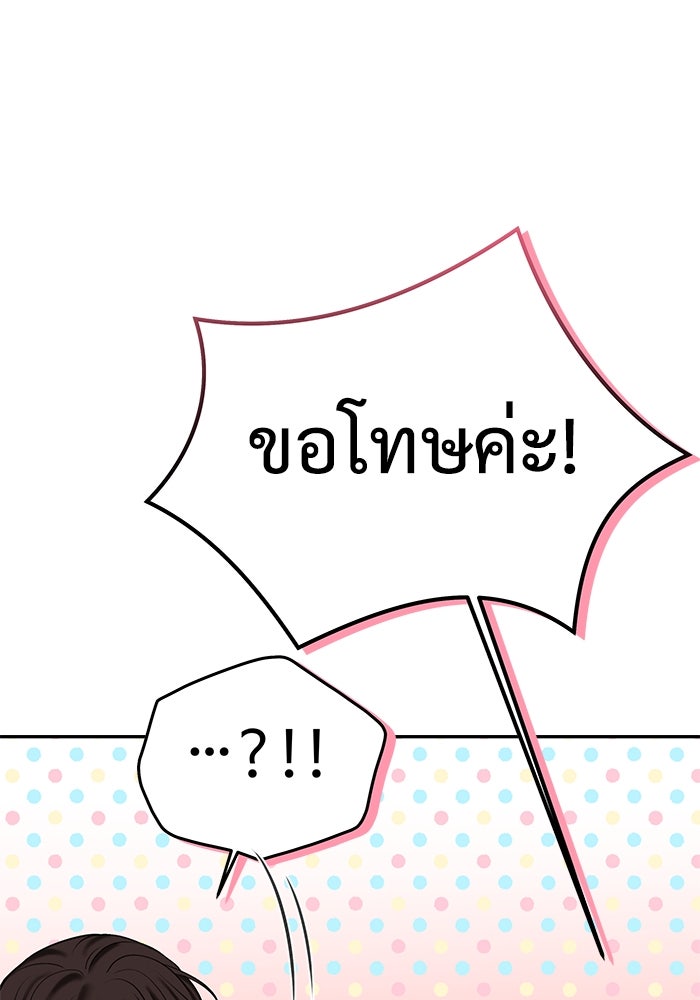 แค้นนี้คืนสนอง - หน้า 80