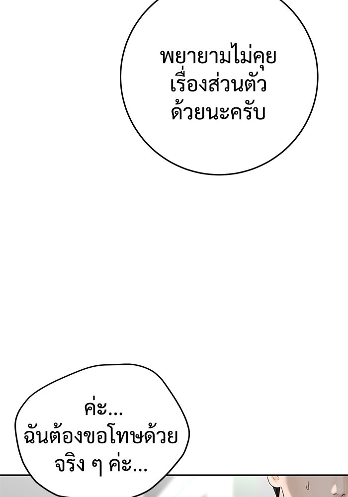 แค้นนี้คืนสนอง - หน้า 86