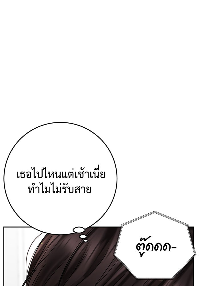 แค้นนี้คืนสนอง - หน้า 9
