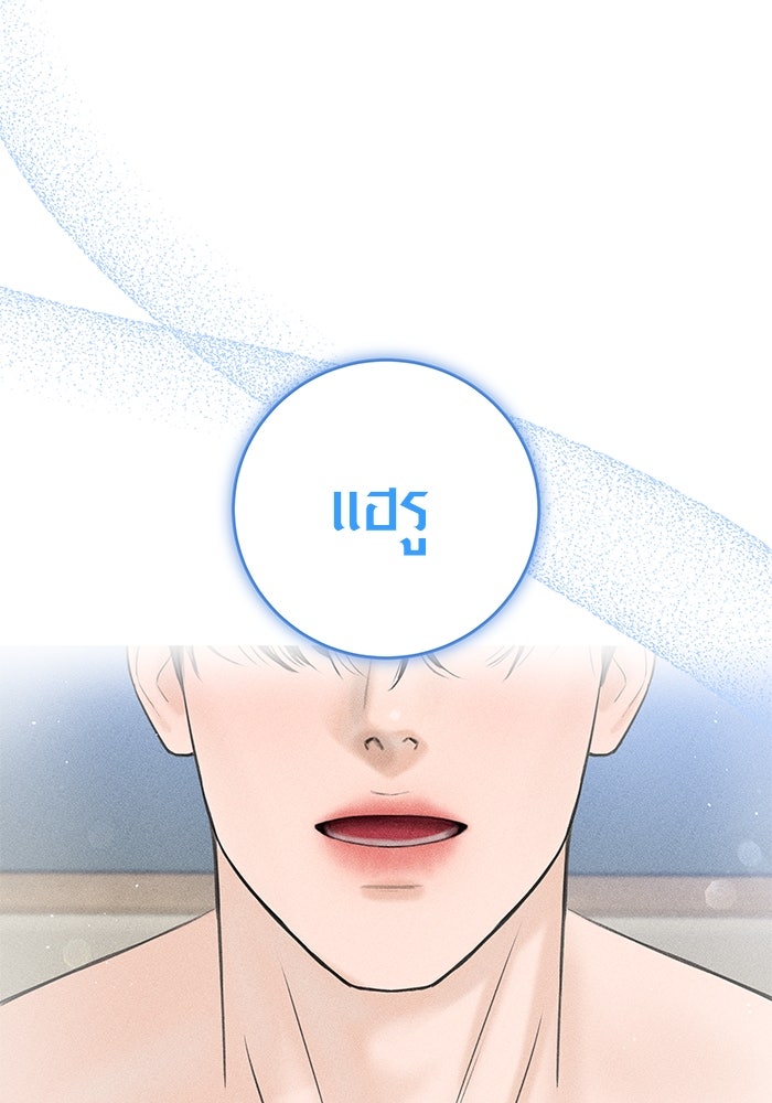 แค้นนี้คืนสนอง - หน้า 90