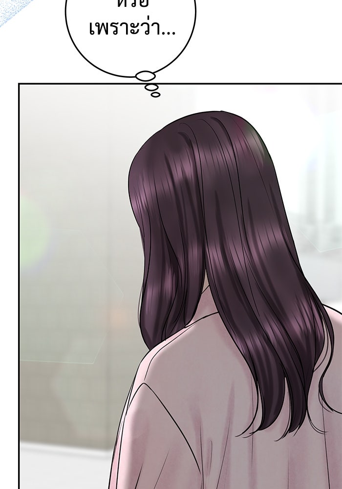 แค้นนี้คืนสนอง - หน้า 92