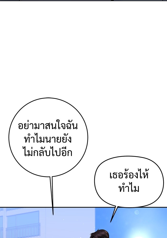 แค้นนี้คืนสนอง - หน้า 116