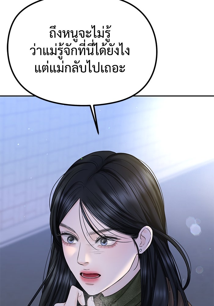 แค้นนี้คืนสนอง - หน้า 32