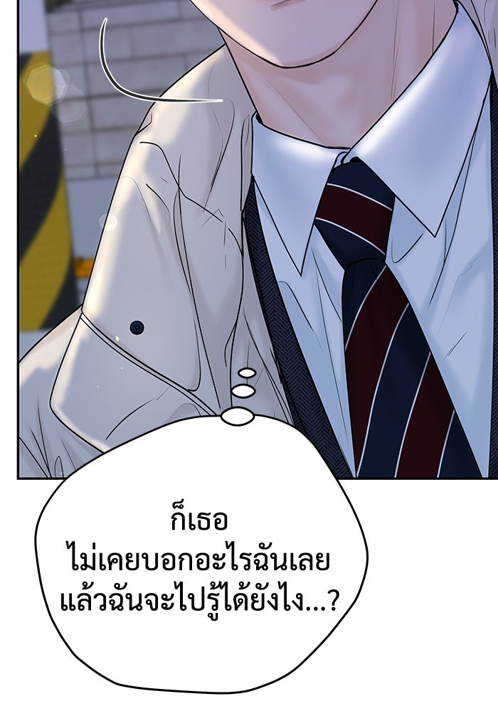 แค้นนี้คืนสนอง - หน้า 39