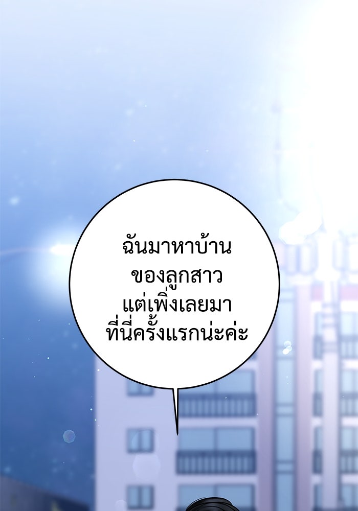 แค้นนี้คืนสนอง - หน้า 4
