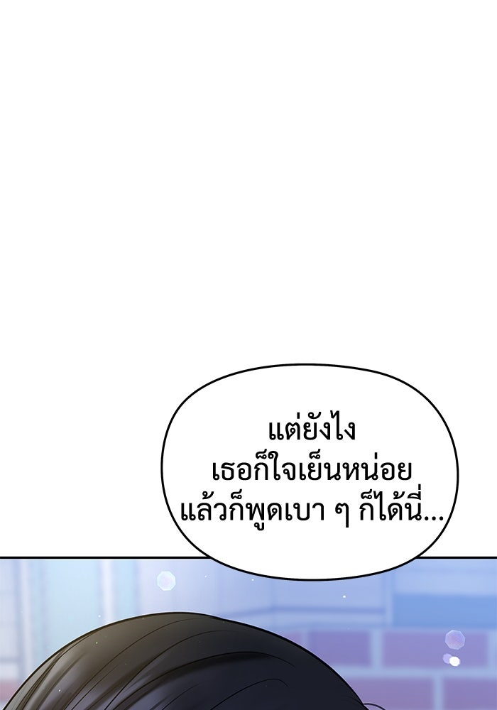 แค้นนี้คืนสนอง - หน้า 40