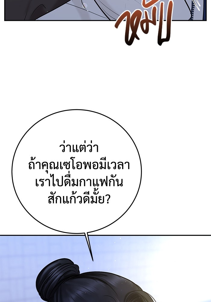 แค้นนี้คืนสนอง - หน้า 46