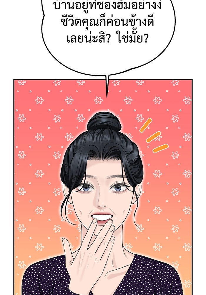 แค้นนี้คืนสนอง - หน้า 63