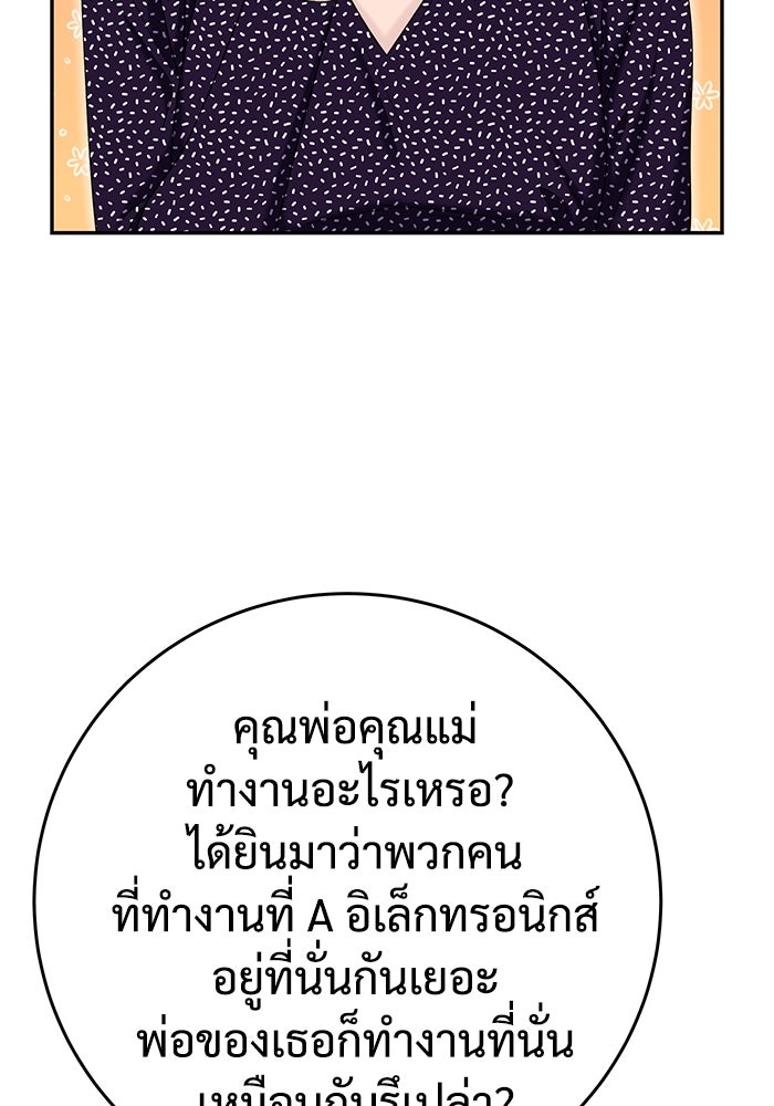 แค้นนี้คืนสนอง - หน้า 64