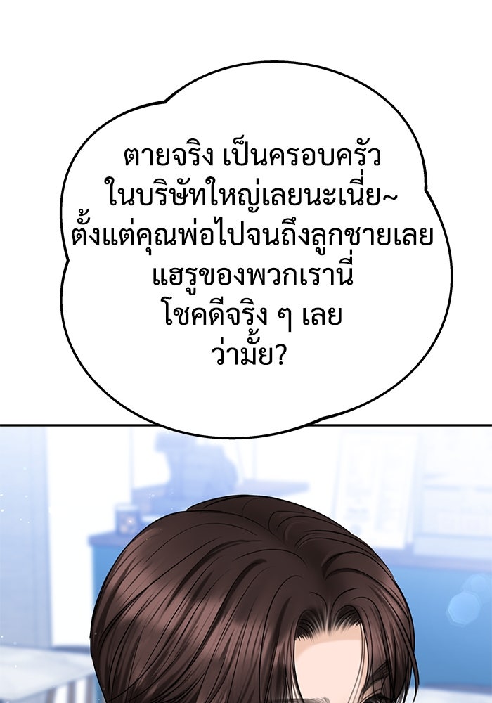 แค้นนี้คืนสนอง - หน้า 67