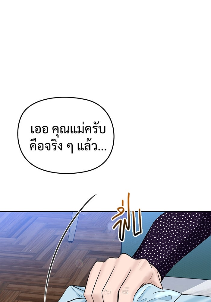 แค้นนี้คืนสนอง - หน้า 69