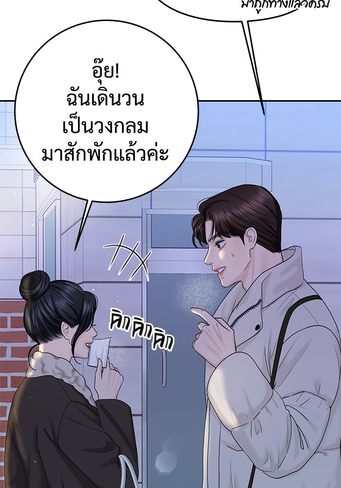 แค้นนี้คืนสนอง - หน้า 7