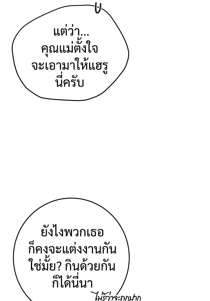 แค้นนี้คืนสนอง - หน้า 71