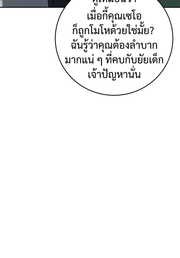 แค้นนี้คืนสนอง - หน้า 73