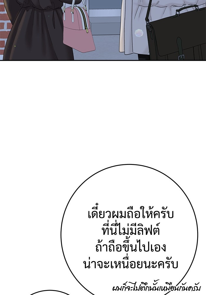 แค้นนี้คืนสนอง - หน้า 8