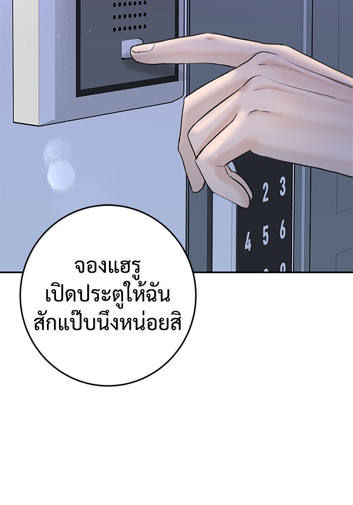 แค้นนี้คืนสนอง - หน้า 86