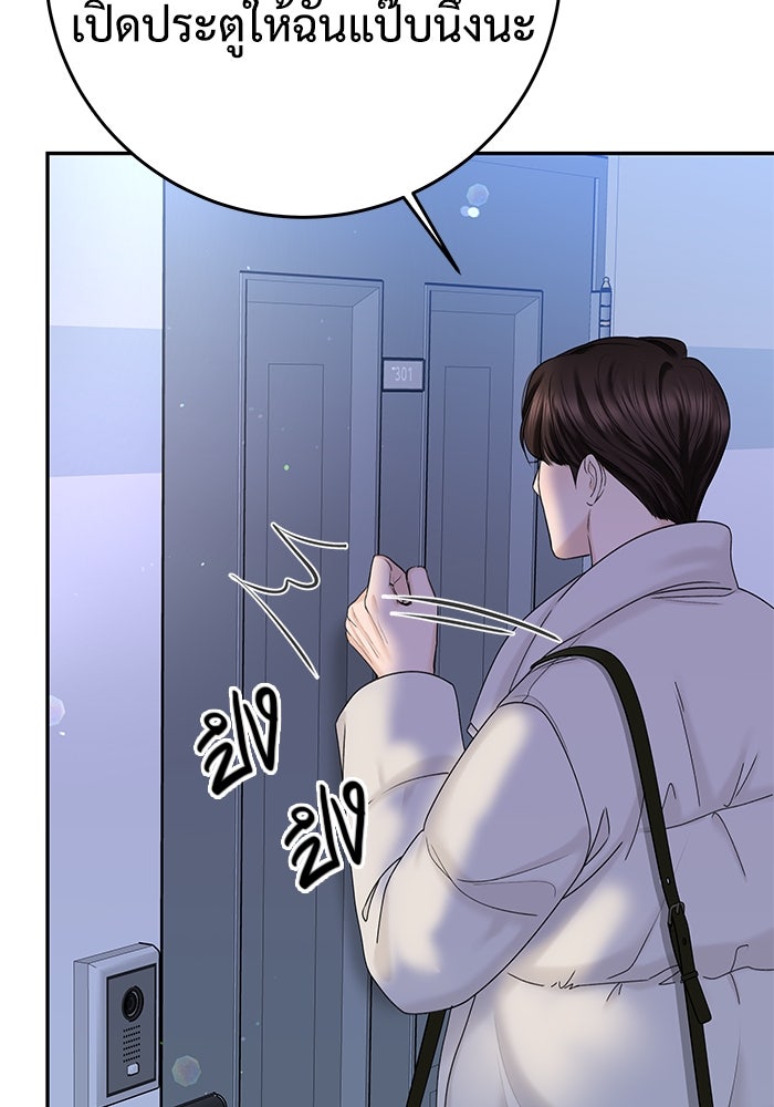 แค้นนี้คืนสนอง - หน้า 89