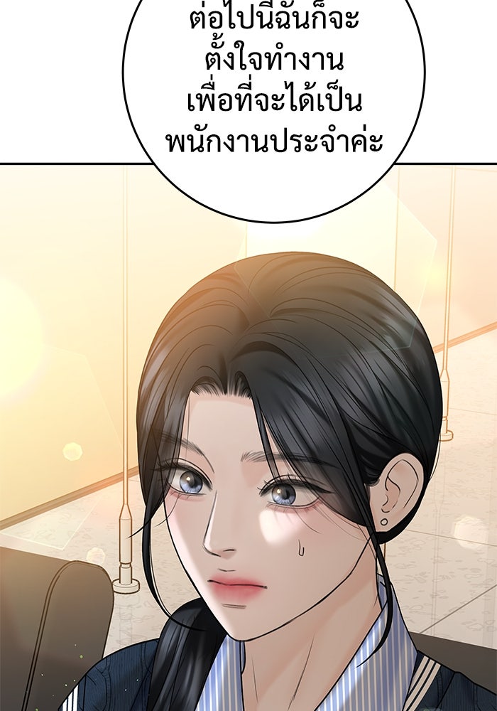 แค้นนี้คืนสนอง - หน้า 102