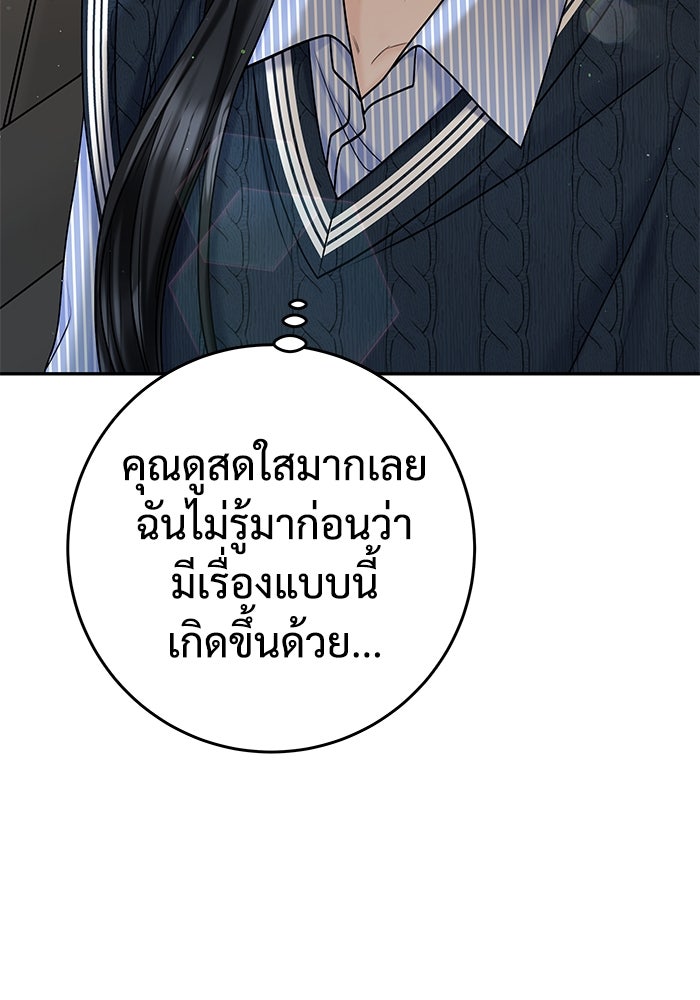 แค้นนี้คืนสนอง - หน้า 103