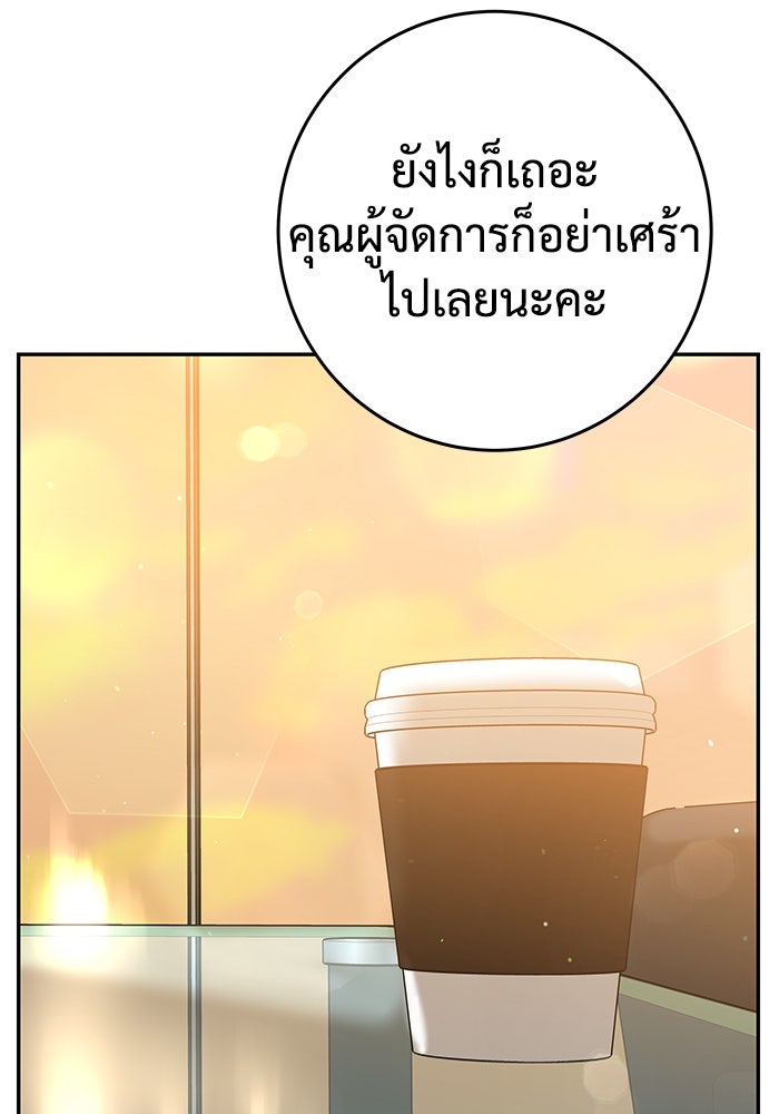 แค้นนี้คืนสนอง - หน้า 104
